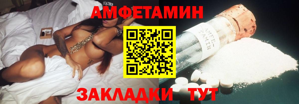 АМФ VHQ  Вход с VPN  АМФЕТАМИН  Тверь 