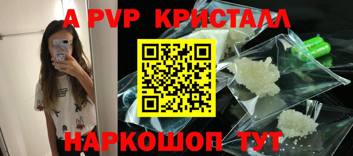 Тверь  A-PVP мука  Alpha PVP кристаллы  Вход с VPN 