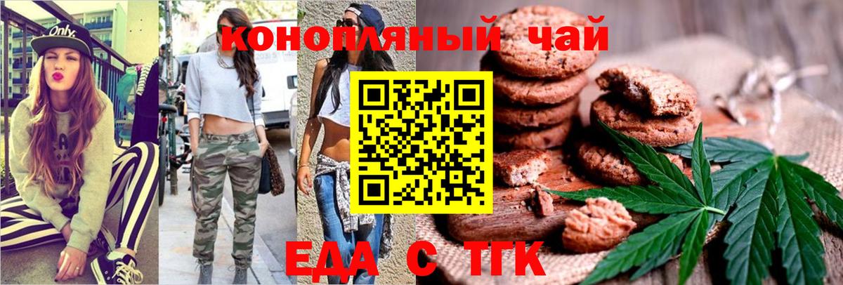 Canna-Cookies марихуана  Вход с VPN  Тверь 