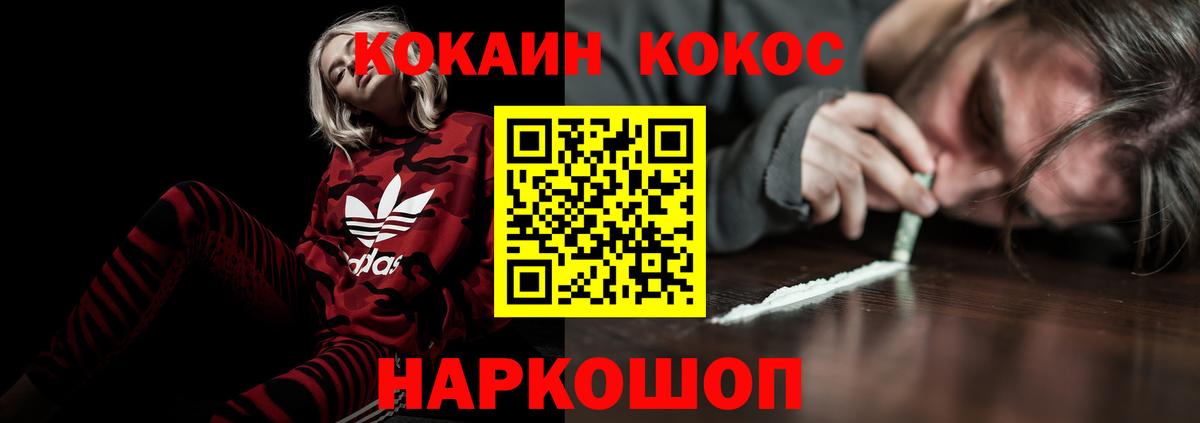 COCAIN  Вход с VPN  Тверь  COCAIN 98%  Кокаин Fish Scale 