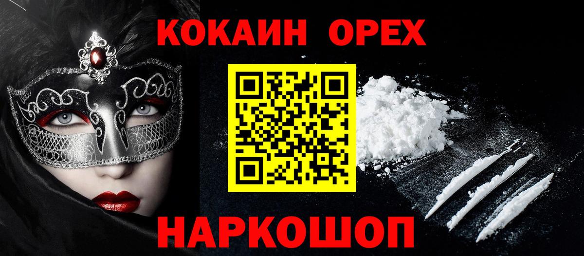 Кокаин Перу Тверь