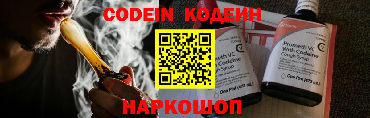 Кодеиновый сироп Lean напиток Lean (лин) Тверь
