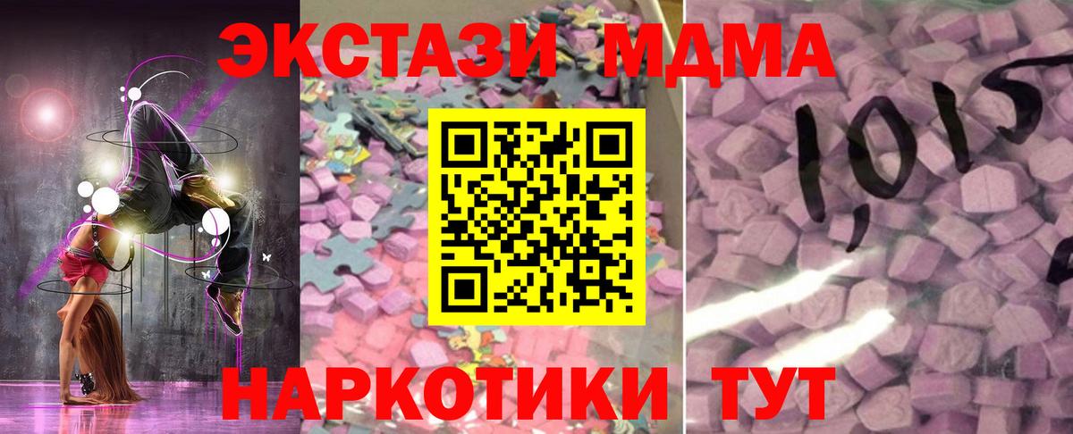 Тверь  Экстази  Вход с VPN    ТОР  дарк нет официальный сайт  ЭКСТАЗИ 99%  купить закладку  Экстази 280мг 
