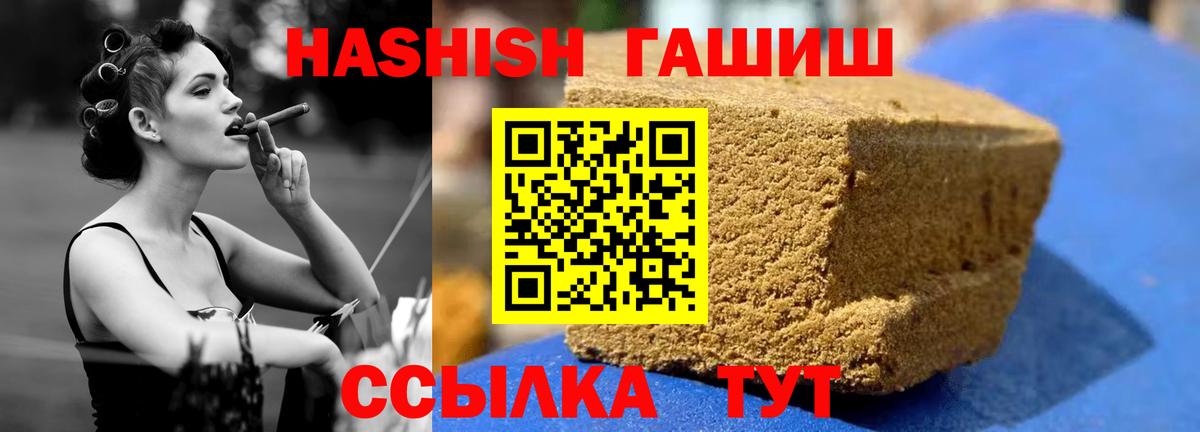 ГАШ гарик  ГАШИШ  Тверь  ГАШИШ VHQ  Вход с VPN 