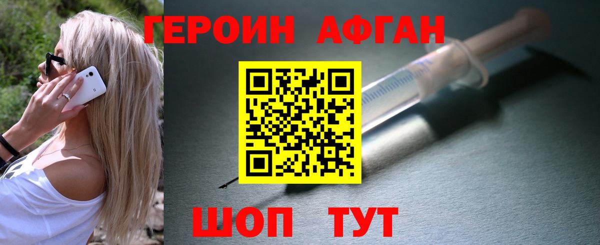 Тверь  Героин  Вход с VPN  ГЕРОИН хмурый 