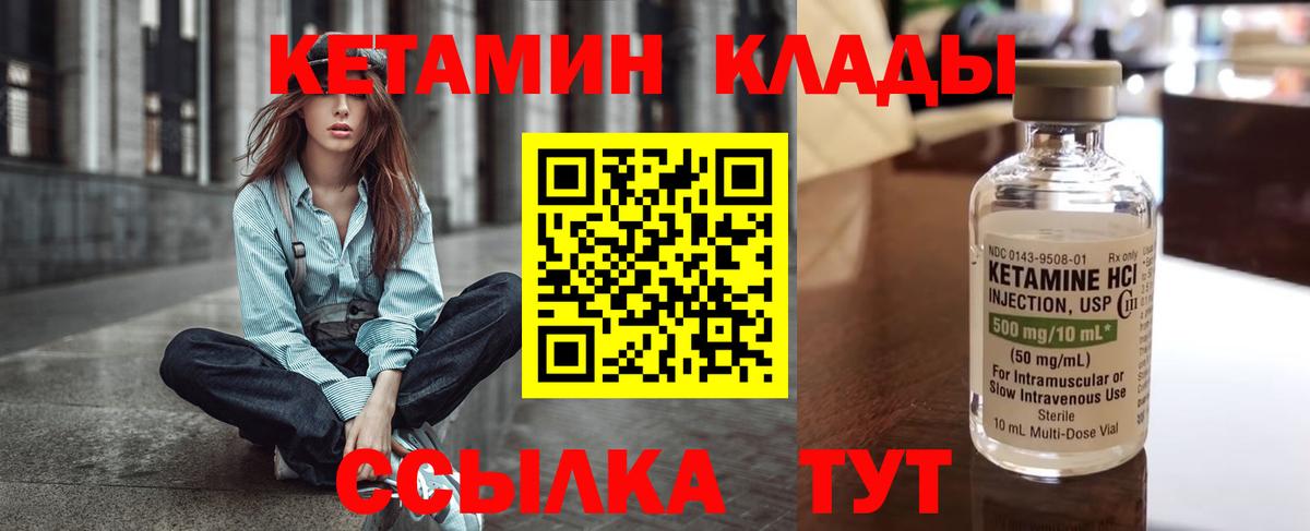 Тверь  Кетамин ketamine  Вход с VPN 