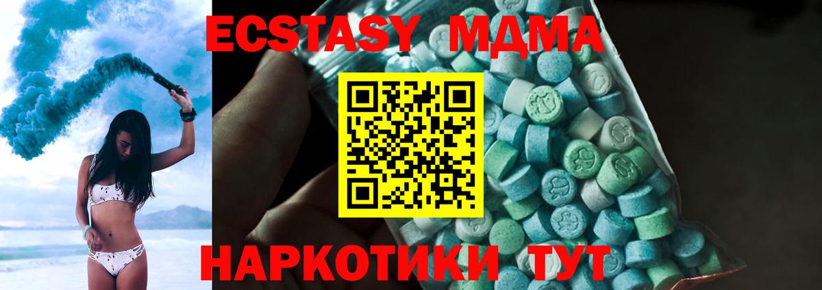 МДМА Molly  МДМА  МДМА молли  Тверь  Вход с VPN 