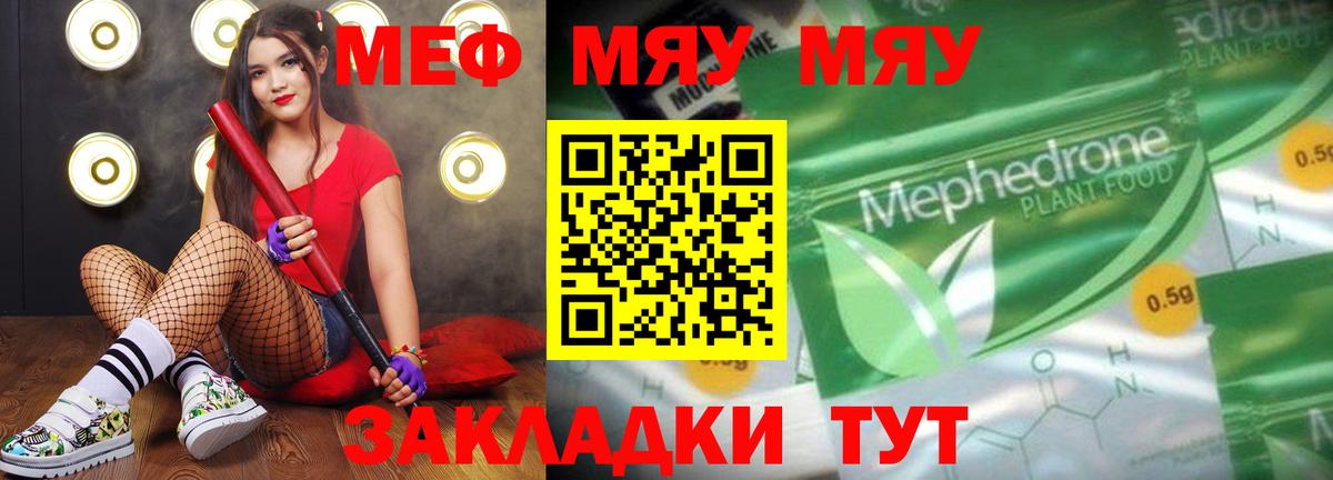 Меф мука Тверь