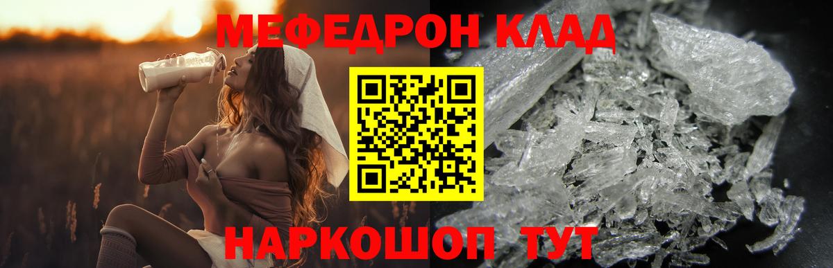 МЯУ-МЯУ 4 MMC  МЕФ  МЕФ mephedrone  Тверь  Вход с VPN 