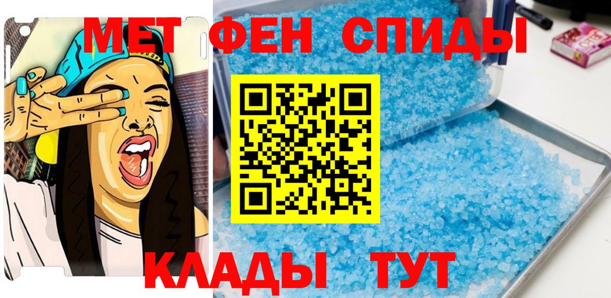 Метамфетамин  Вход с VPN  МЕТАМФЕТАМИН мет  Тверь  МЕТАМФЕТАМИН мет 