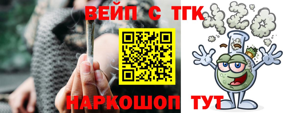Дистиллят ТГК жижа Тверь