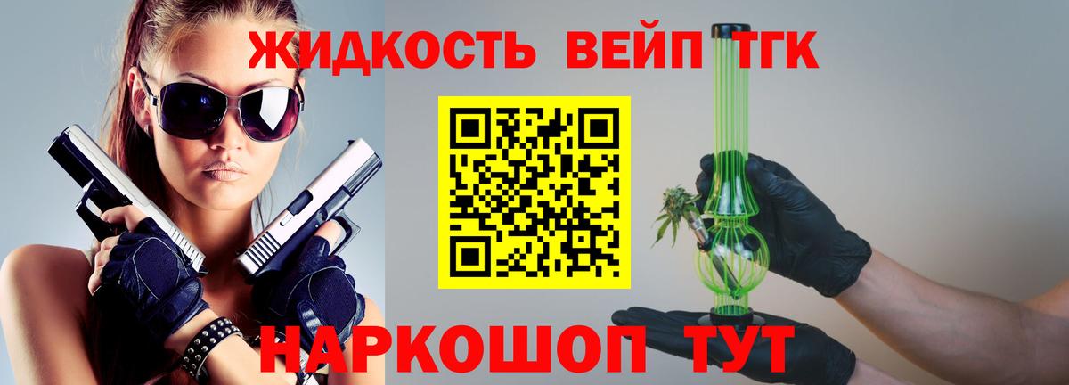 как найти наркотики  Вход с VPN  Тверь  Дистиллят ТГК Wax  Дистиллят ТГК вейп 